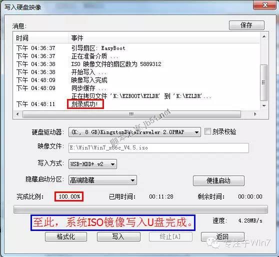 用UltraISO制作U盘启动重装系统详细教程