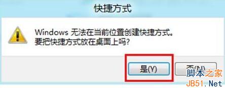Win8系统中的宽带连接在哪里 Win8创建宽带连接方法图文介绍