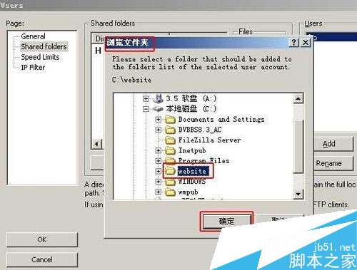 filezilla如何配置，filezilla服务器配置的方法图文教程