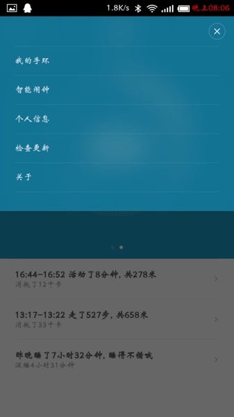 小米手环怎么使用?小米手环使用设置教程图文介绍