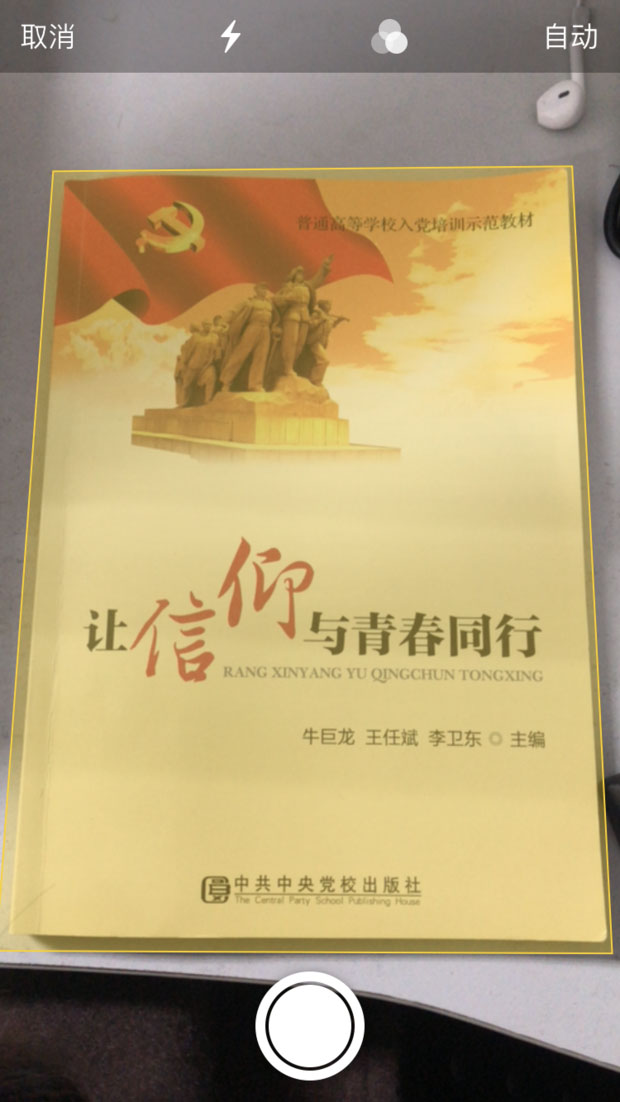 ipad平板怎么变成专业扫描仪? ipad扫描文件的技巧