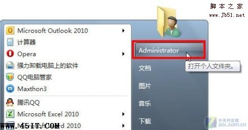 如何在Windows 7中修改我的文档保存位置