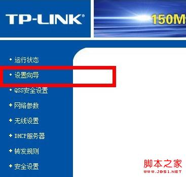 Win7系统下如何安装无线路由器实现无线上网
