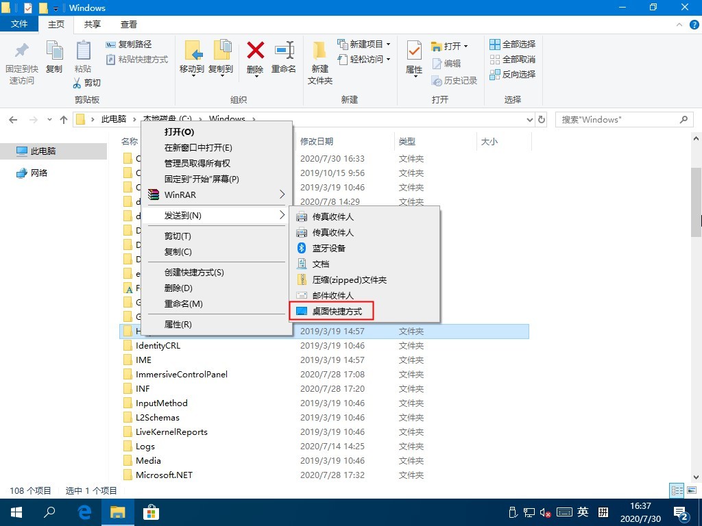 win10发送到桌面快捷方式不见了怎么办