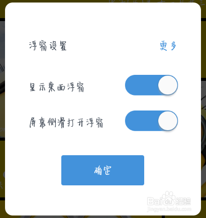 百度便签怎么用？手机百度输入法快捷便签的使用方法