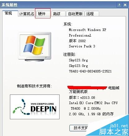 winXP系统下qq不能视频聊天该怎么办？