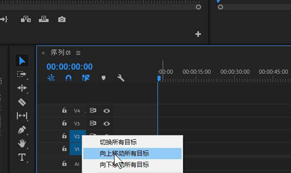pr视频剪辑目标轨道怎么更换? premiere设定目标轨道的技巧
