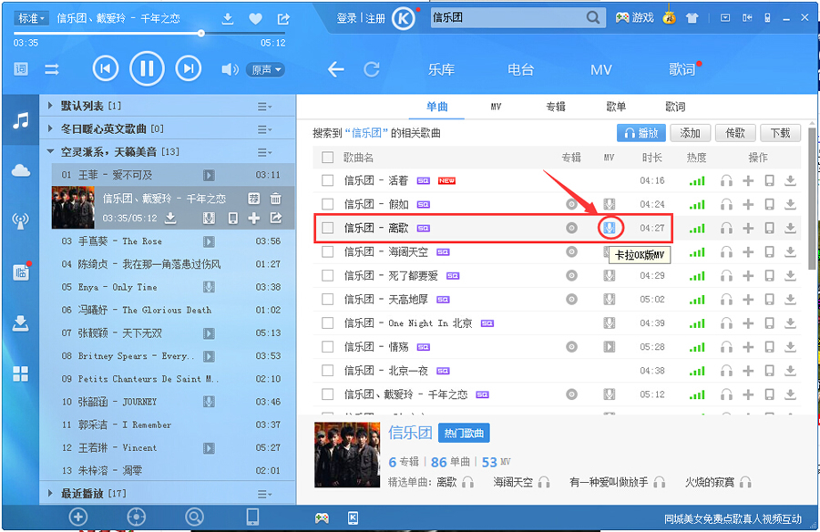 酷狗音乐如何k歌？酷狗音乐ktv模式使用教程
