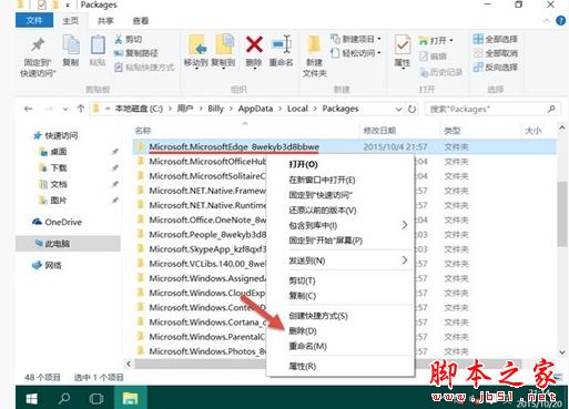 win10 edge浏览器怎么重置？重置Microsoft Edge浏览器为Win10默认设置方法