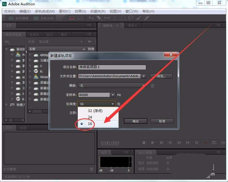 Audition CS6怎么使用? Audition处理音频的方法