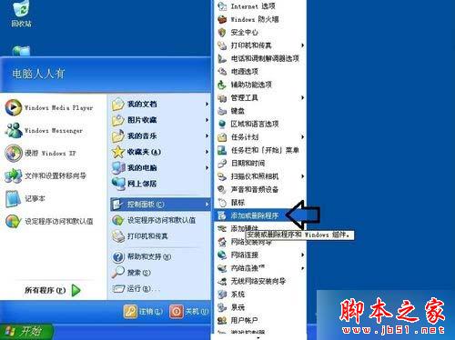 XP系统下如何安装传真机 XP系统安装传真机的详细步骤[图文教程]
