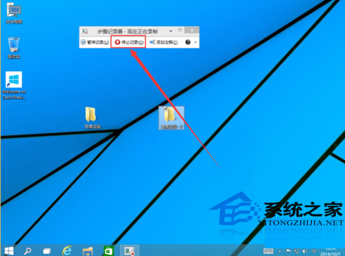 Win10如何使用步骤记录器记录操作步骤和文字说明