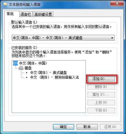Windows7系统添加或删除输入法图文教程