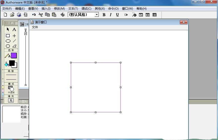 Authorware怎么绘制紫色线条的正方形?