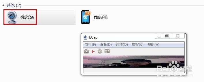笔记本摄像头怎么打不开?笔记本打不开摄像头原因及解决方法介绍