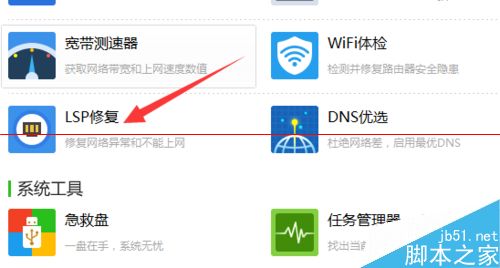 360浏览器错误代码102 显示网络连接错误该怎么办？