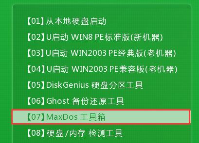 通过zeno实现加速屏幕显示操作教程