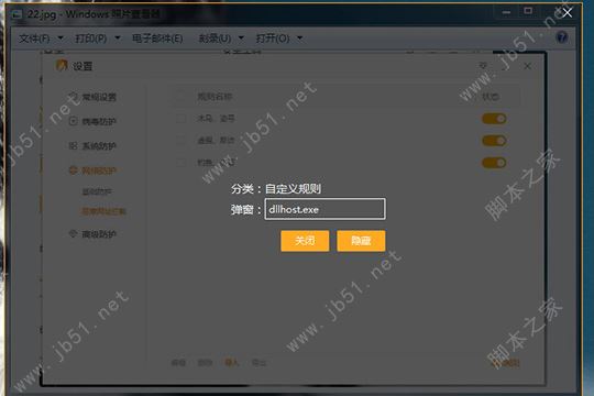 如何使用火绒安全软件拦截广告 快速设置拦截电脑弹窗广告