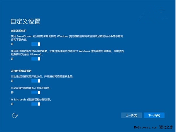 Win10正式版收集大量隐私？教你如何阻止
