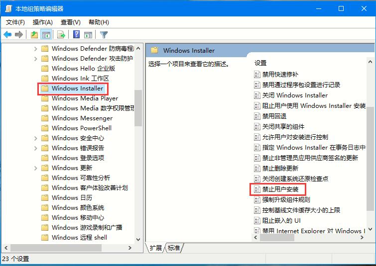 Win10系统如何禁止自动安装捆绑软件