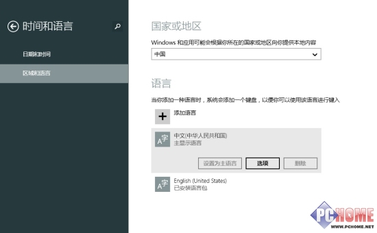 Win8.1电脑设置掌控全局概述