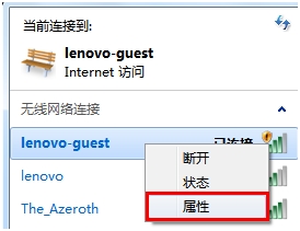 win7系统开启或关闭自动连接无线网络具体步骤