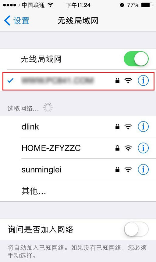SSID隐藏后手机如何连接？手机连接隐藏ssid无线网络教程