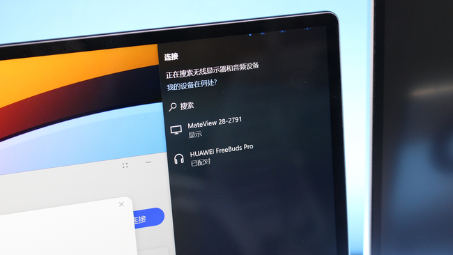 华为MateBook 16体验如何 华为MateBook 16详细评测