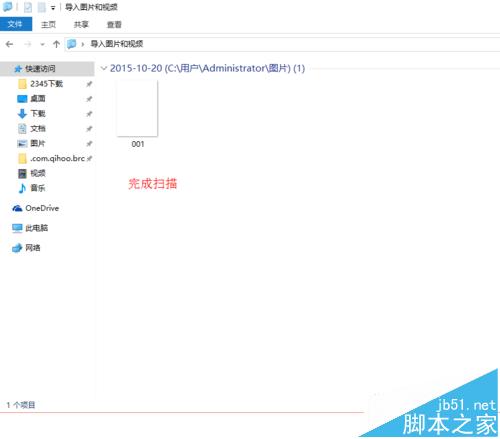 Win10找不到打印机扫描操作该怎么办？