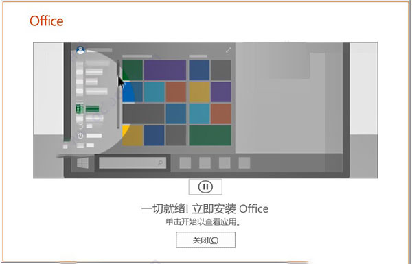 最新2020.12office2019激活秘钥/序列号分享 附激活工具+kms教程