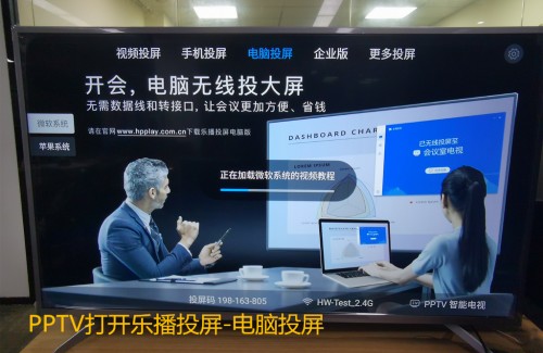 PPTV电视不能投屏？乐播投屏支招