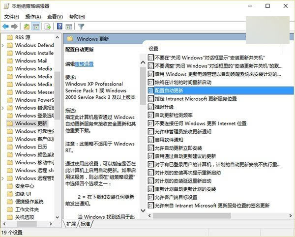 Win10自动下载和安装更新如何控制?仅需三步夺取更新下载和安装控制权