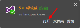 visual studio 2015怎么把英文界面变成中文界面？