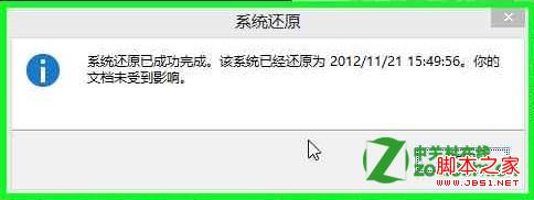 windows8中如何从创建的系统映像还原计算机恢复备份数据