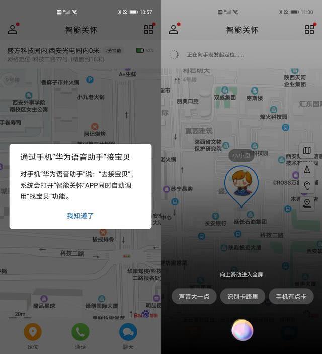 华为儿童手表3Pro值得入手吗?华为儿童手表3Pro详细评测
