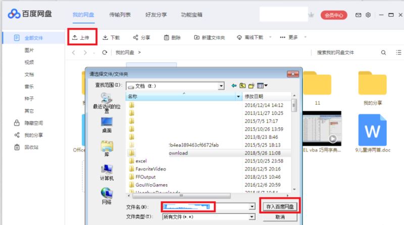 怎么用QQ发送超过2G的文件