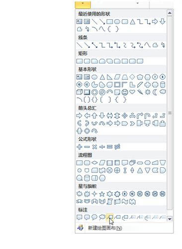 在word文档中怎么进行画图呢?
