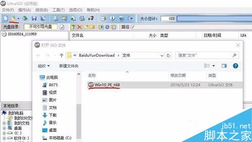 驰为HI8刷WIN10系统遇到红屏错误的解决方法