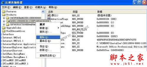 xp系统安装软件时提示管理员设置了系统策略禁止进行此安装的三种解决方法图文教程