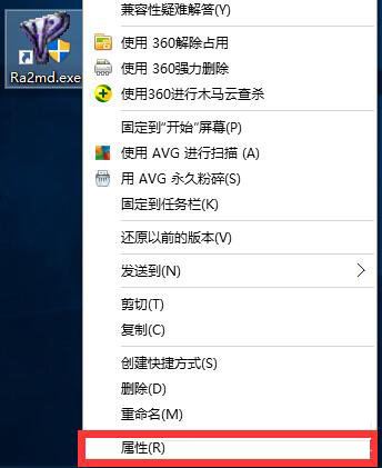 Win10运行红色警戒提示不兼容的解决方法
