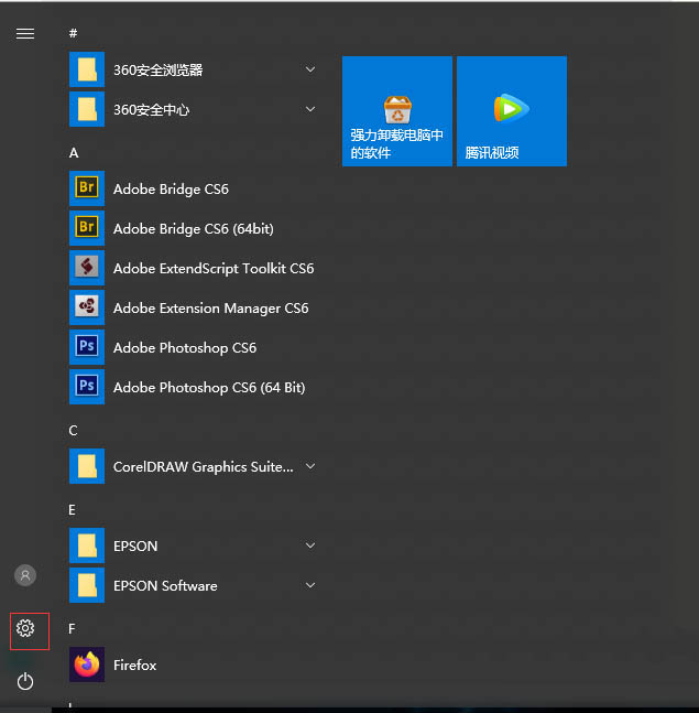 爱普生Epson打印机驱动英文怎么改成中文?