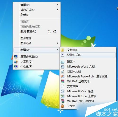 Win7如何设置静音快捷键？Win7系统设置静音快捷键的方法