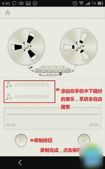 荔枝FM怎么用 使用荔枝FM网络电台录制节目及添加音乐图文教程