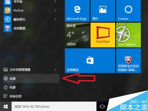 win10如何在桌面添加控制面板方便快速打开?
