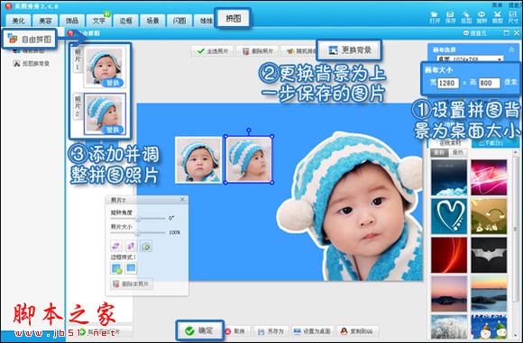 美图秀秀之DIY教你制作可爱宝宝日历壁纸