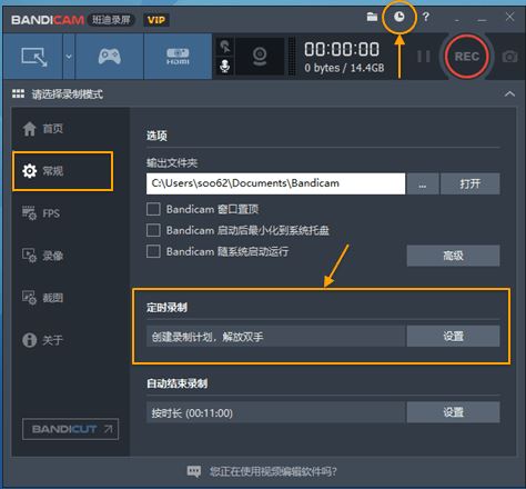 Bandicam怎么设置定时录制视频