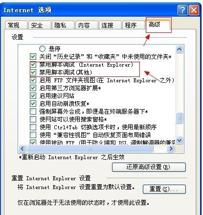 WinXP系统IE提示运行时间错误的快速解决办法