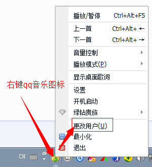qq音乐怎么退出登录？qq音乐切换账号教程图文介绍