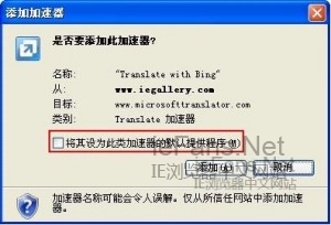 怎么让网页自动翻译？ 在IE浏览器中实现网页自动翻译的方法
