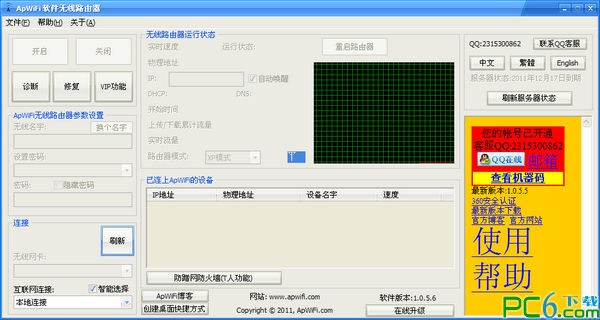 不使用无线路由器电脑转wifi共享ipad、iphone上网的图文教程